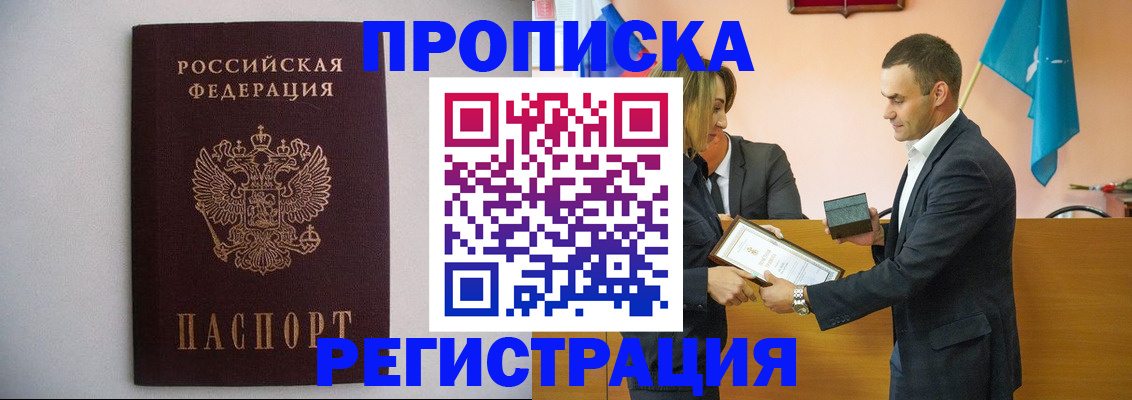 временная регистрация гарантия в Кумертау