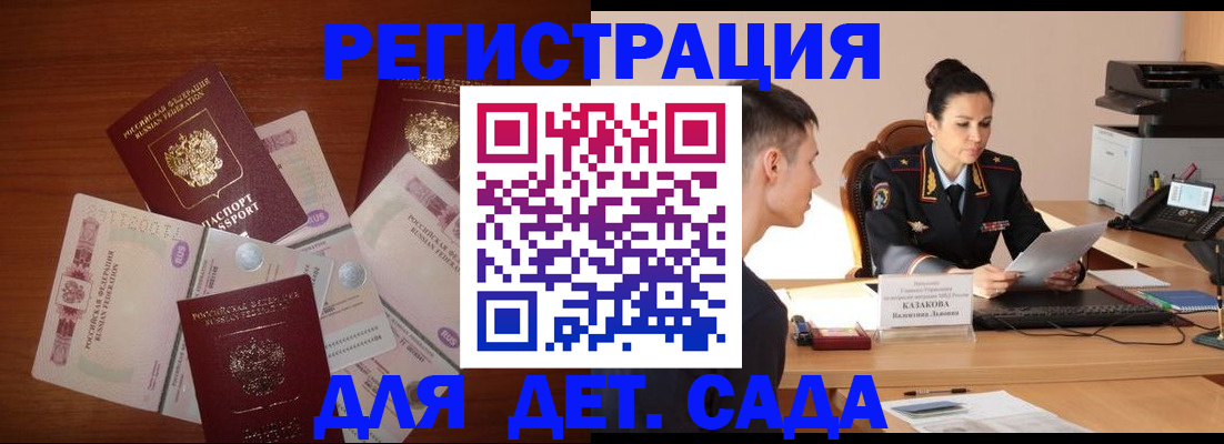 прописка законно в Кумертау