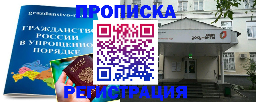 прописка иностранных граждан в Кумертау