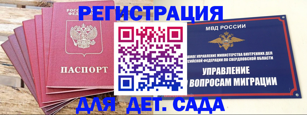 временная регистрация поиск в Кумертау