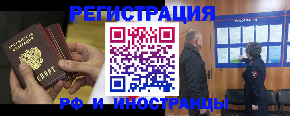 временная регистрация купить в Кумертау