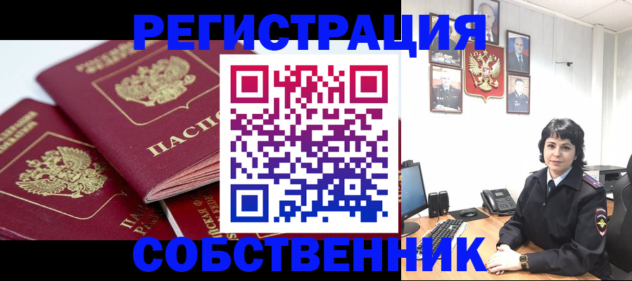 прописка иностранных граждан в Кумертау