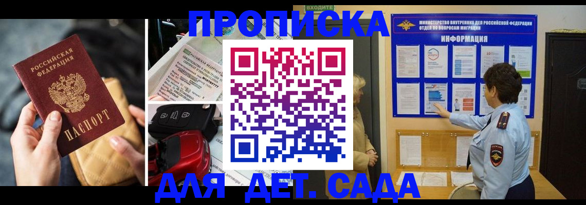 прописка гарантия в Кумертау