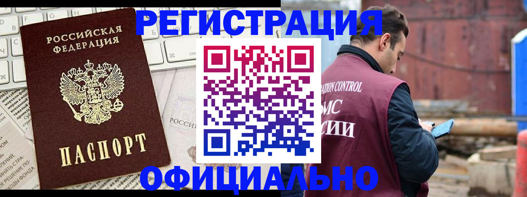 временная регистрация в квартире в Кумертау